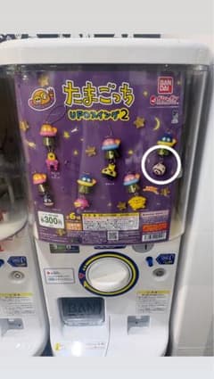 たまごっちUFOスイング2のサムネイル