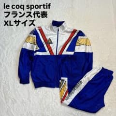 le coq sportif ナイロンジャケット　セットアップ　フランス　XL le coq sportif ナイロンジャケット セットアップ フランス XL - メルカリ