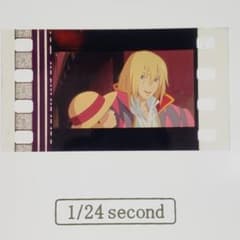 ハウルの動く城 フィルムキューブ 032 ／ 1/24second 非売品 - メルカリ