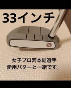 ホワイトホットOGロッシーパター33インチ美品 - メルカリ