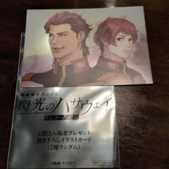 閃光のハサウェイ　映画入場特典　カード