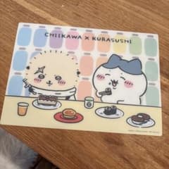 ちいかわ x くら寿司 下敷きのサムネイル