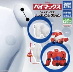 ベイマックス いっぱいコレクションのサムネイル