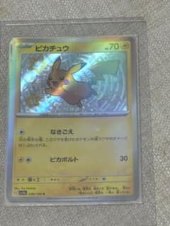 ピカチュウSスカーレット&バイオレット ハイクラスパック シャイニー