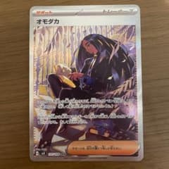 オモダカ SAR 新品のサムネイル