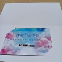 【最新】トーシン株主優待券　ゴルフ場平日1R無料のサムネイル