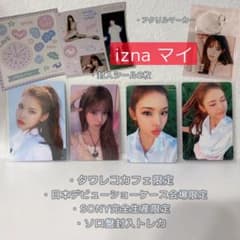 【限定カード】izna マイセットのサムネイル