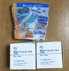 防水フィルムロール 【説明欄ご確認下さい】のサムネイル