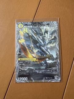 デュエルマスターズ ドギラゴンX レッドゾーンバスター 銀トレジャー 1