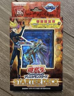 遊戯王 スターターデッキ 【初回限定版】のサムネイル