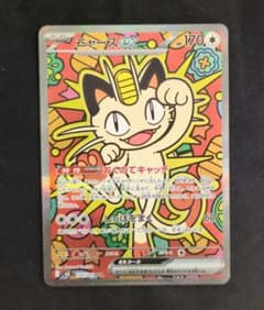 ポケモンカード ムニキスゼロ ニャース SARのサムネイル