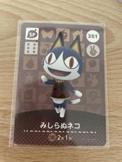 미시라누 고양이 아츠모리·아츠렌 도부츠노모리·아미보·amiibo 카드