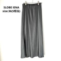 SLOBE IENA サテンスカート チャコール 36 ロング ウエストゴム