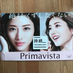 プリマヴィスタ オークル05    2つのサムネイル