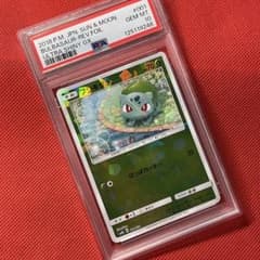 PSA10 フシギダネ 001/150 ミラー ポケモンカード PSA10 フシギダネ 001/150 ミラー ポケモンカード - メルカリ