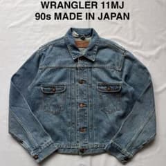 Wrangler ラングラー 11MJ 90s 日本製 デニムジャケット L - メルカリ
