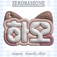 ぷっくりネームボード オーダー m17101615389_1.jpg?1757495178