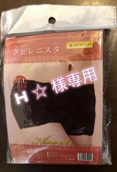 クビレニスタのサムネイル