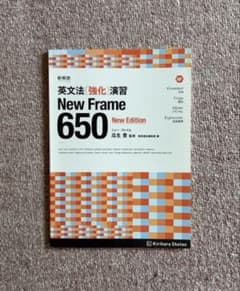 New Frame 650 New Editionのサムネイル