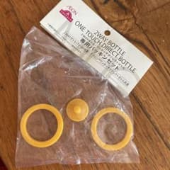 ステンレス製携帯用まほうびん用パッキンセットのサムネイル
