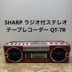 SHARP ラジオ付ステレオテープレコーダー QT-7R - メルカリ