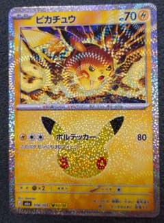 ピカチュウ MEGA 拡張パック 30th CELEBRATION キラ 01…