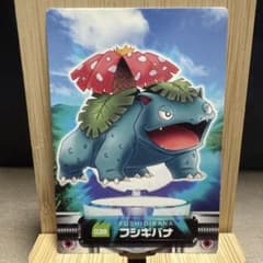 【本日限定セール】ポケモンずかんカード フシギバナ カードダス　039のサムネイル