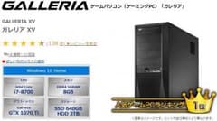 ガレリアxvのサムネイル