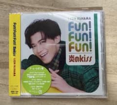 新浜レオン Fun! Fun! Fun! 炎のkiss デ・レ・レオン盤のサムネイル