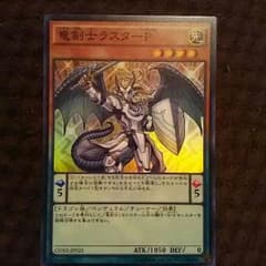 竜剣士ラスターp  スーパーレアのサムネイル