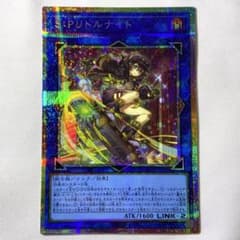 遊戯王 S：Pリトルナイト プリシク - メルカリ