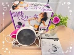 脂肪撃退マッサージ⋆✦ぐるり〜なのサムネイル