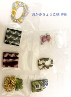 おかみきょうこ様専用のサムネイル
