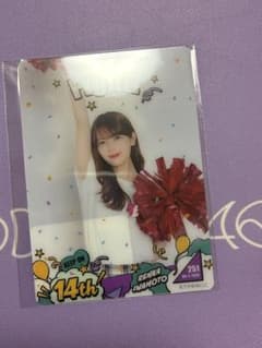 乃木坂46 Monopoly封入生写真 岩本蓮加AC | Shop at Mercari from
