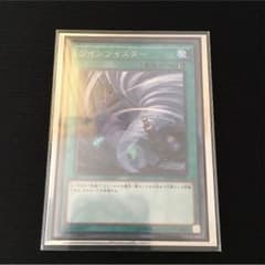 遊戯王ツインツイスターのサムネイル