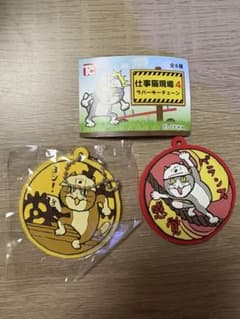 仕事猫現場4 ラバーキーホルダーセット　ヨシ　バランス感覚のサムネイル