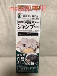 自然派clubサスティ 白髪用 利尻カラーシャンプーのサムネイル