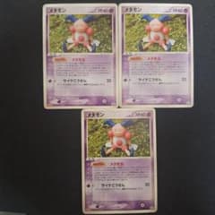 メタモン (バリヤードにへんしん) 3枚セット メタモン (バリヤードにへんしん) 3枚セット - メルカリ