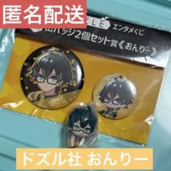 ドズル社　おんりーさん　キーホルダーと缶バッジセット ドズル社 おんりー 缶バッジ キーホルダー - メルカリ