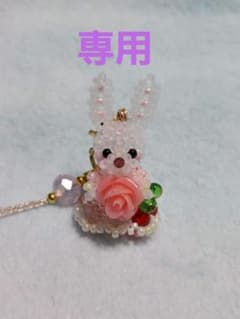 専用　ウサギ型ビーズチャーム ピンク