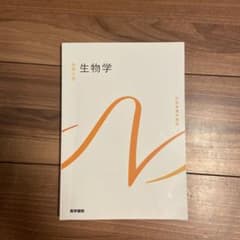 系統看護学講座 基礎分野 生物学 医学書院のサムネイル