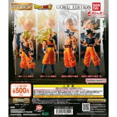 HGシリーズ GOKU EDITIONのサムネイル