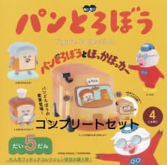 新品 パンどろぼう フィギュアコレクション 第5弾 コンプリート