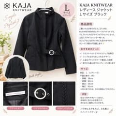 KAJA KNITWEAR スタンドカラー ジャケット ブラック Lのサムネイル