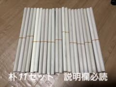 朴 丸棒 40cm×2cm 11セット 太鼓の達人 マイバチ DIY - メルカリ
