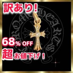■ Chrome Hearts ■ 訳あり！ベビーファット パヴェ クロムハーツのサムネイル