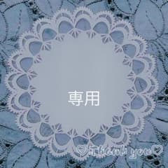 ♡お客様専用ページ♡のサムネイル