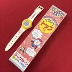 藤子不二雄 腕時計 プリンスデモキン 学研 トップラーン付録 m17120616631_1.jpg?1772606710