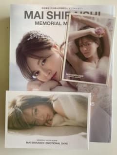 白石麻衣 乃木坂46卒業記念メモリアルマガジンのサムネイル