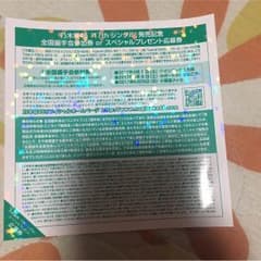 乃木坂 17th インフルエンサー 全握券のサムネイル